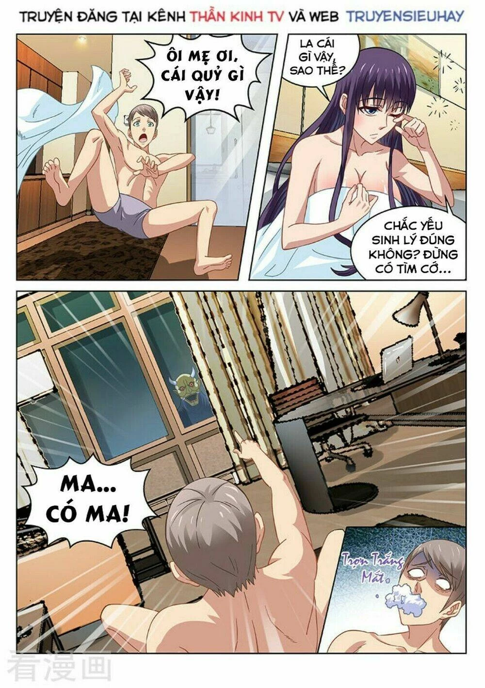 Ngận Thuần Ngận Ái Muội Chapter 75 - 4