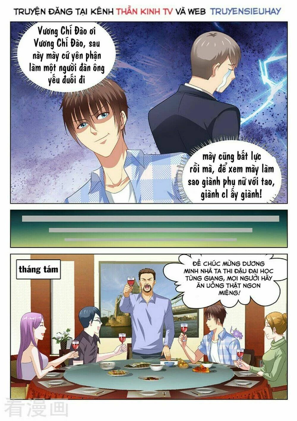 Ngận Thuần Ngận Ái Muội Chapter 75 - 6