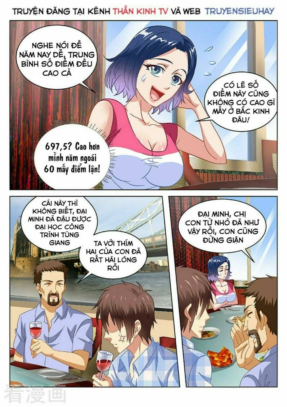 Ngận Thuần Ngận Ái Muội Chapter 76 - 1