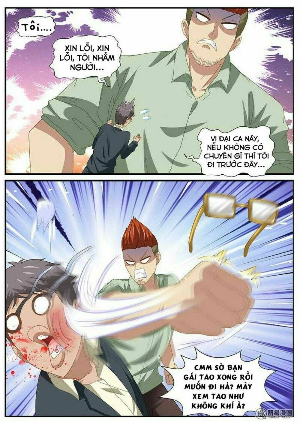 Ngận Thuần Ngận Ái Muội Chapter 82 - 5