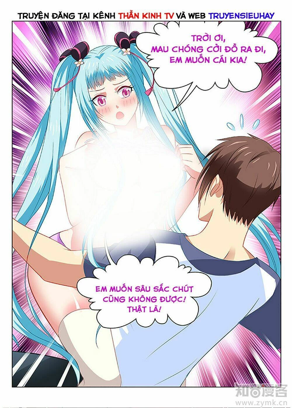 Ngận Thuần Ngận Ái Muội Chapter 86 - 6