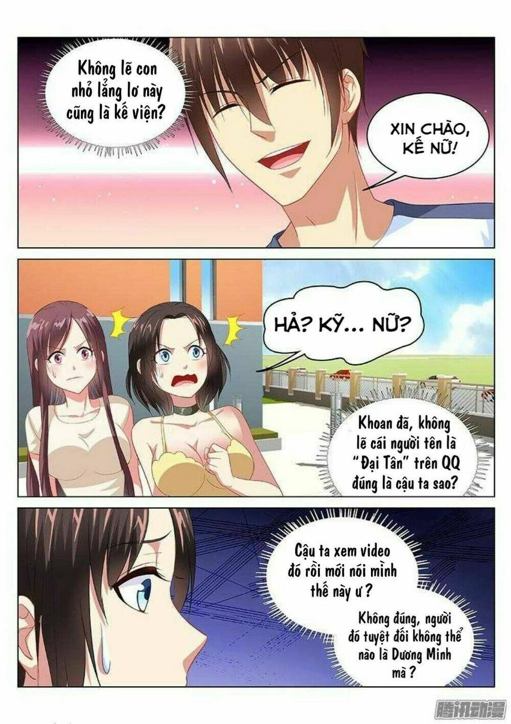 Ngận Thuần Ngận Ái Muội Chapter 90 - 7