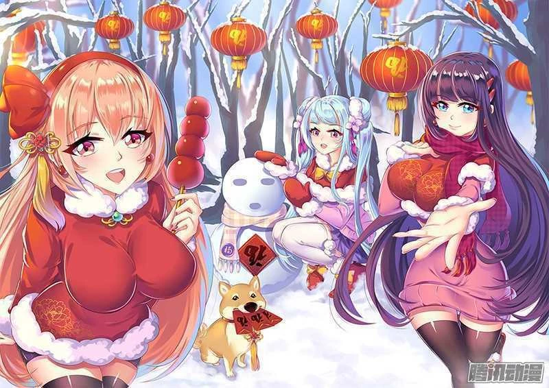 Ngận Thuần Ngận Ái Muội Chapter 93 - 1