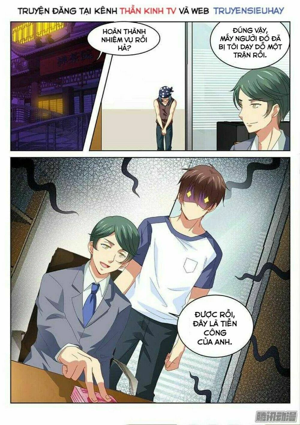 Ngận Thuần Ngận Ái Muội Chapter 95 - 5