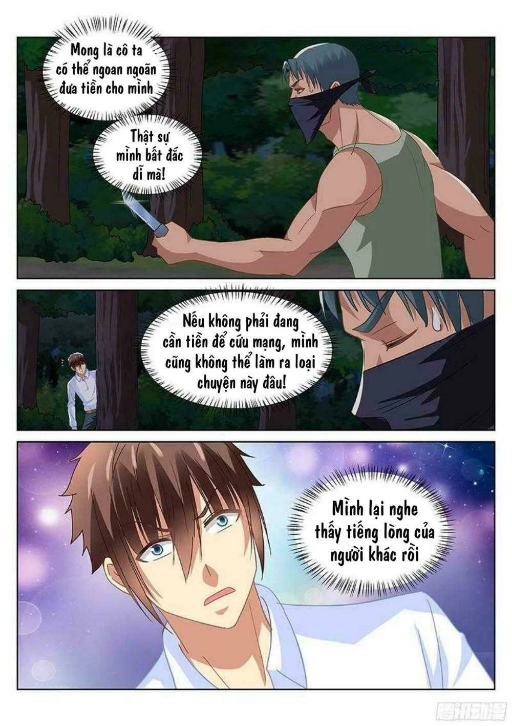 Ngận Thuần Ngận Ái Muội Chapter 112 - 1