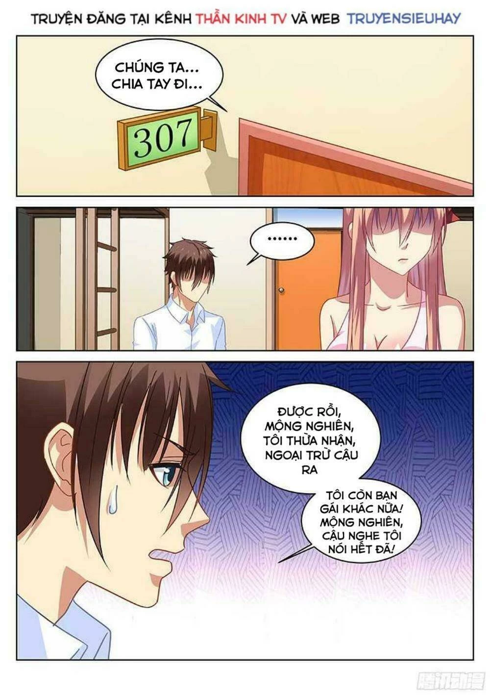 Ngận Thuần Ngận Ái Muội Chapter 115 - 1