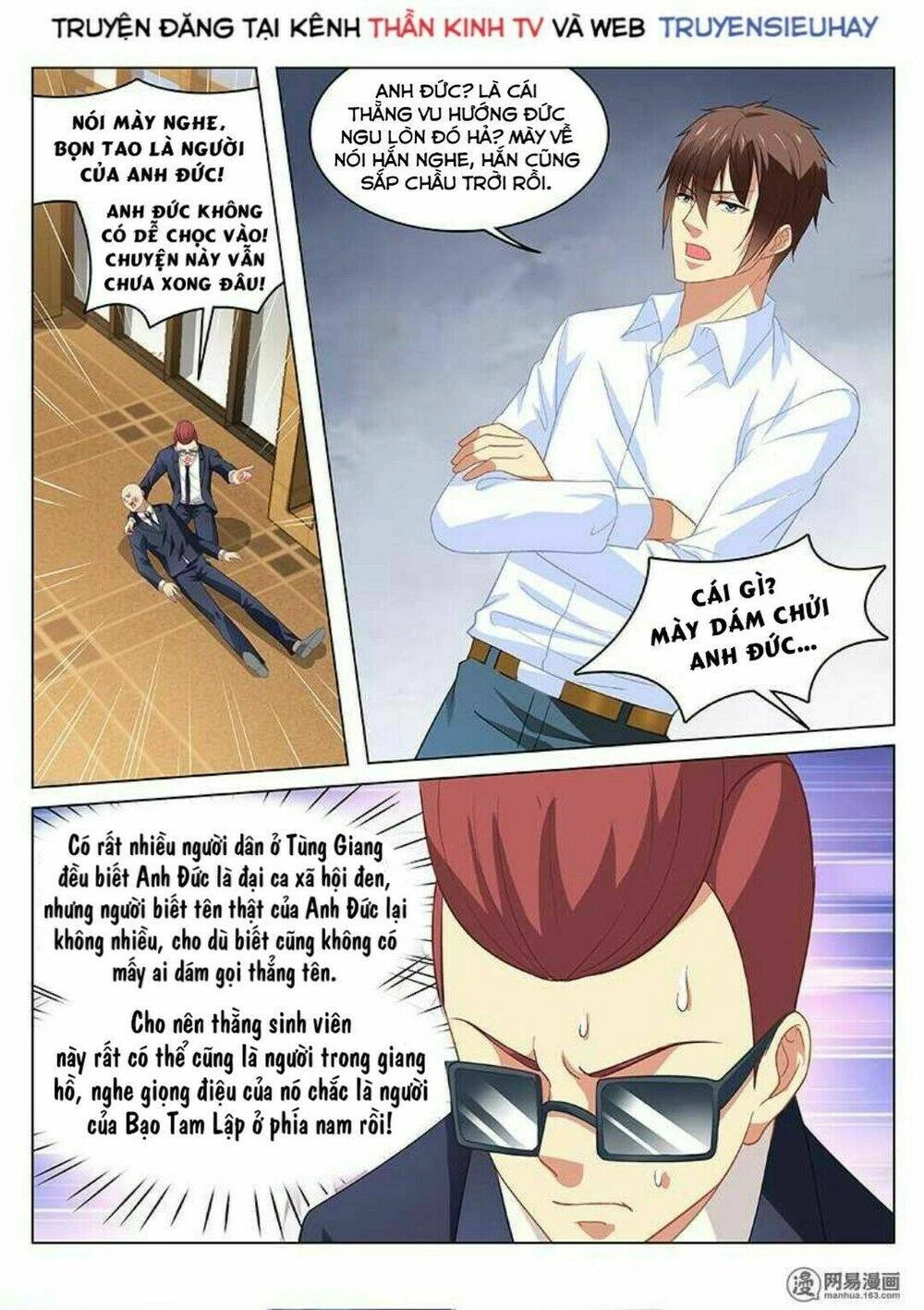 Ngận Thuần Ngận Ái Muội Chapter 125 - 1