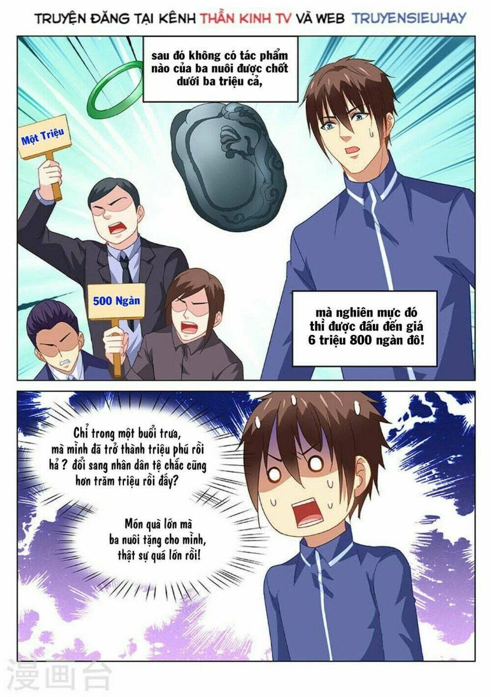 Ngận Thuần Ngận Ái Muội Chapter 140 - 3