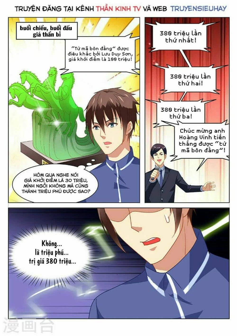 Ngận Thuần Ngận Ái Muội Chapter 140 - 4