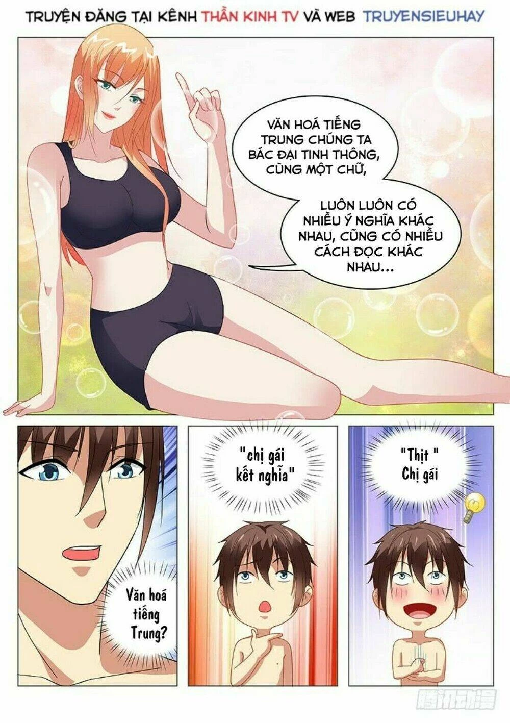 Ngận Thuần Ngận Ái Muội Chapter 147 - 2