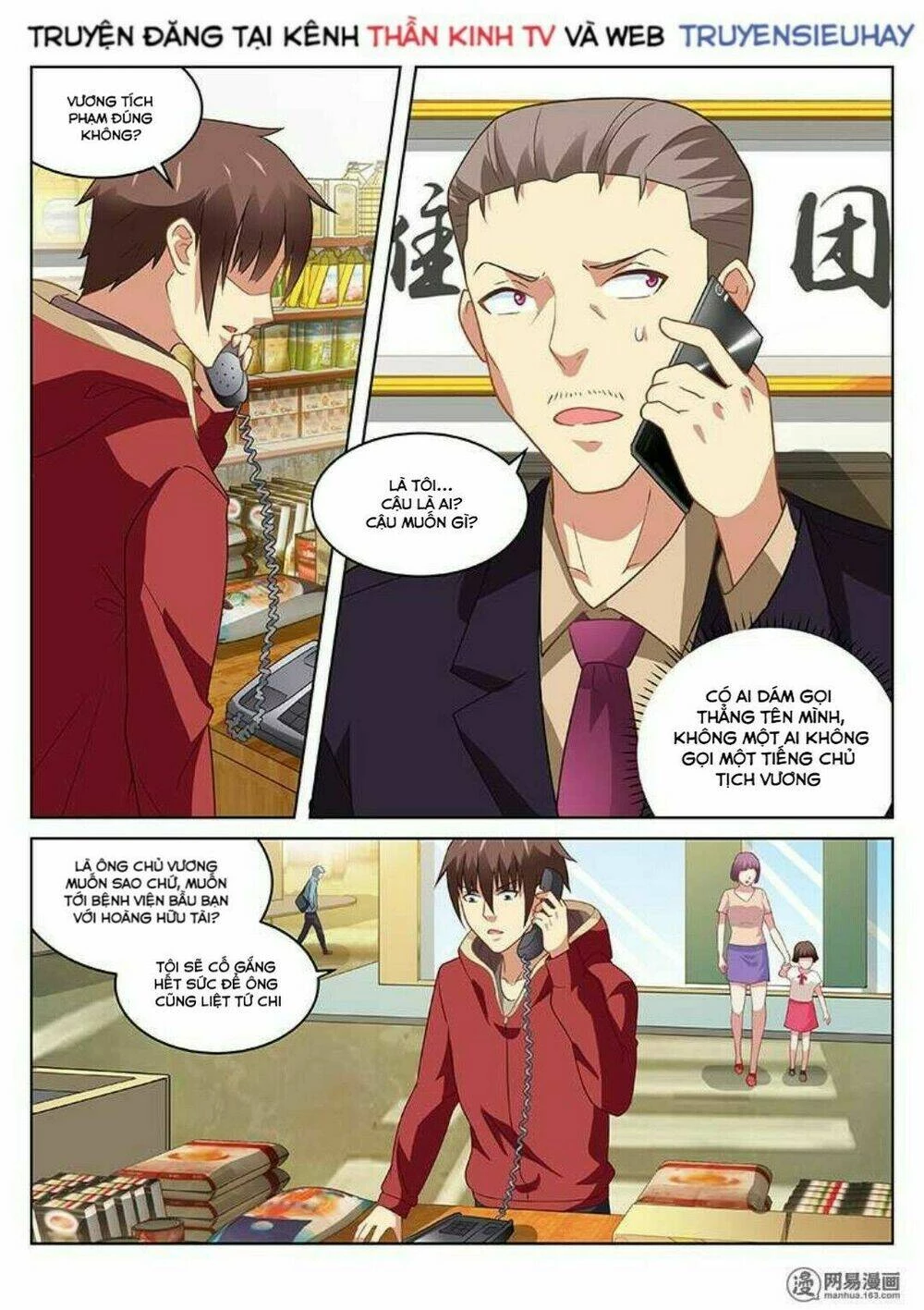 Ngận Thuần Ngận Ái Muội Chapter 160 - 1