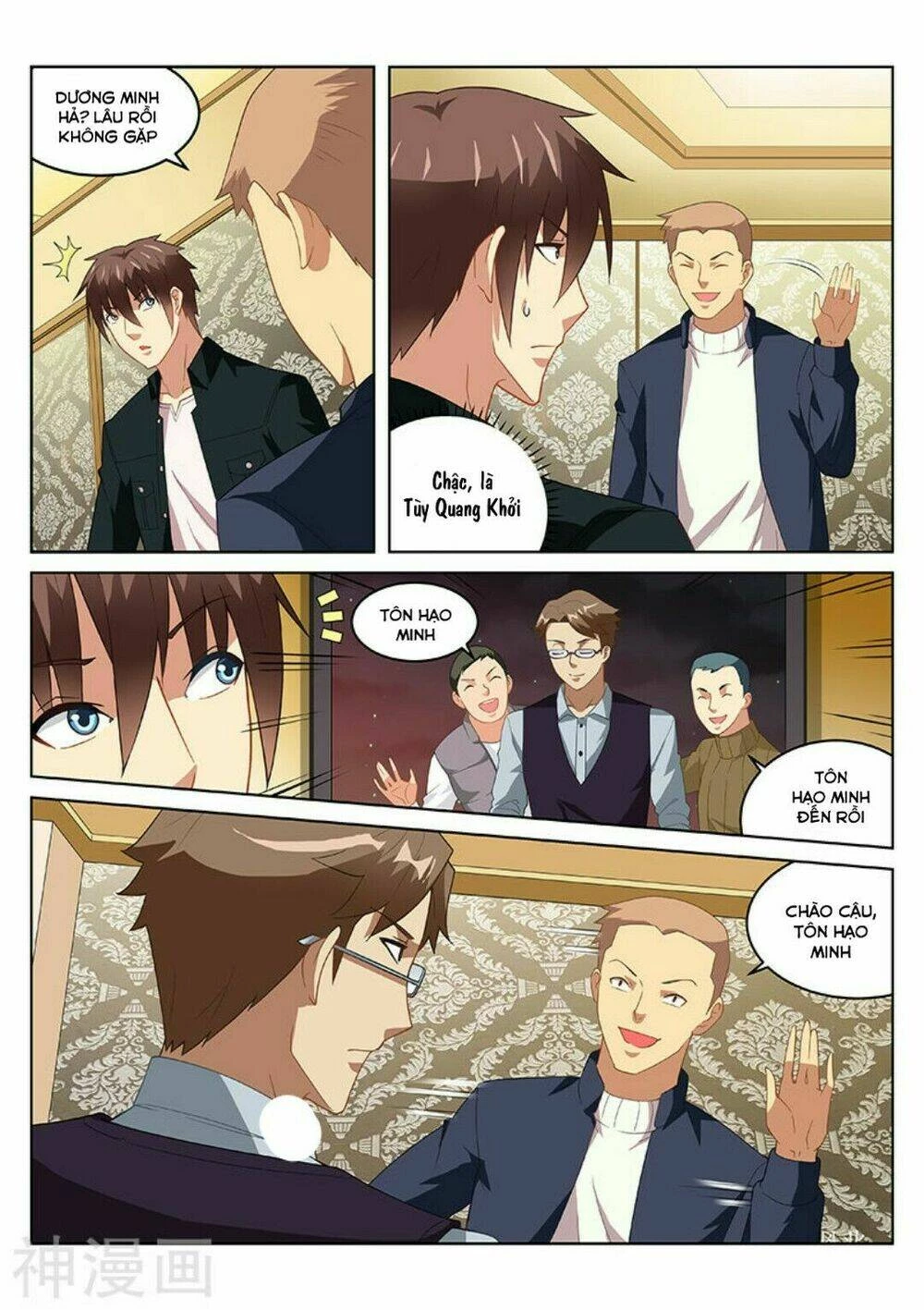 Ngận Thuần Ngận Ái Muội Chapter 184 - 2