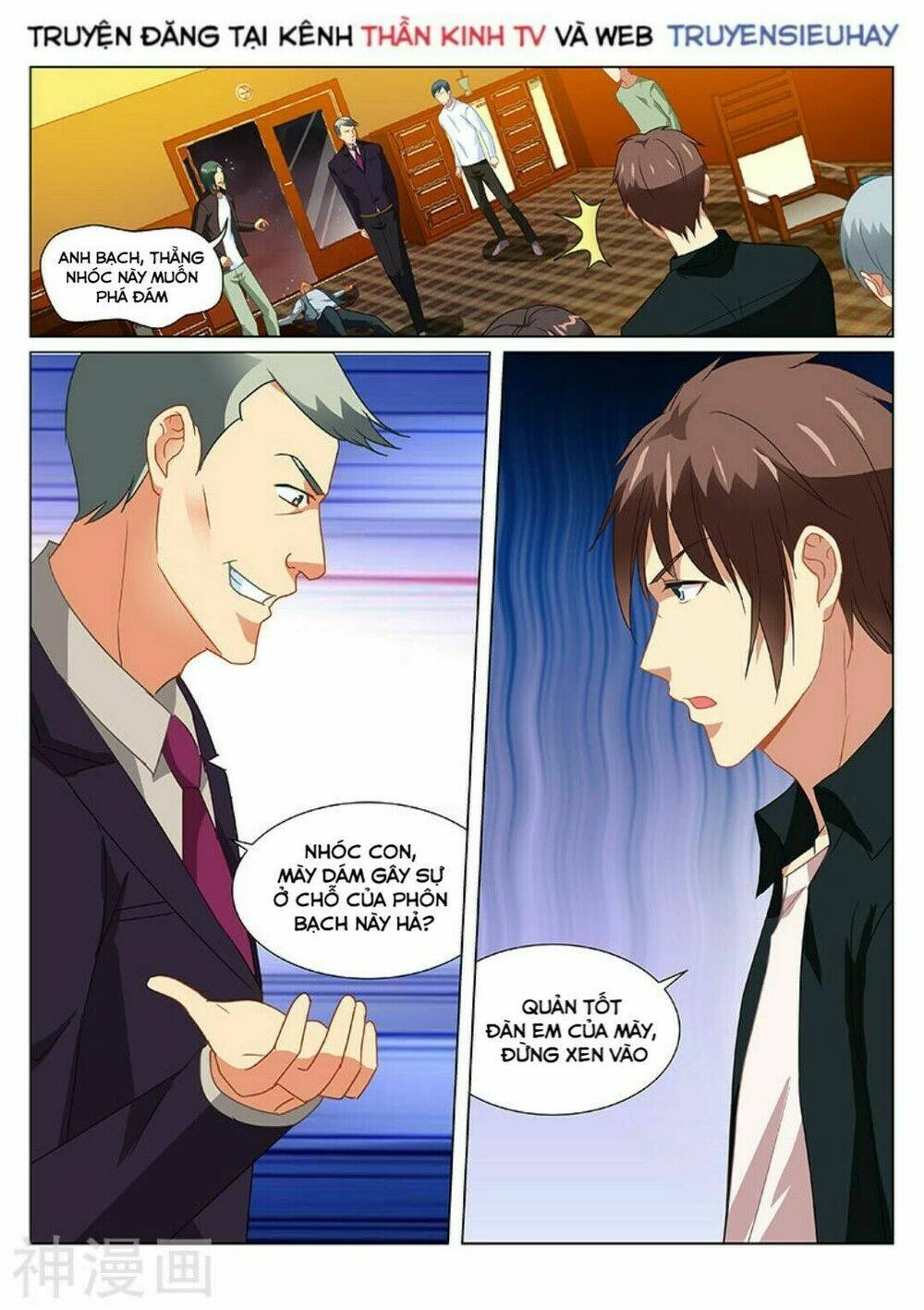 Ngận Thuần Ngận Ái Muội Chapter 184 - 8