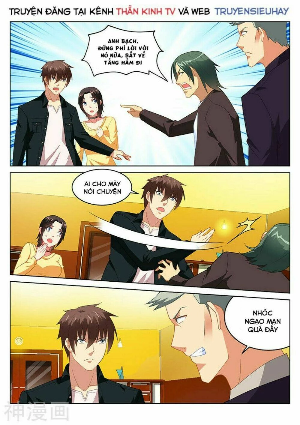 Ngận Thuần Ngận Ái Muội Chapter 185 - 1