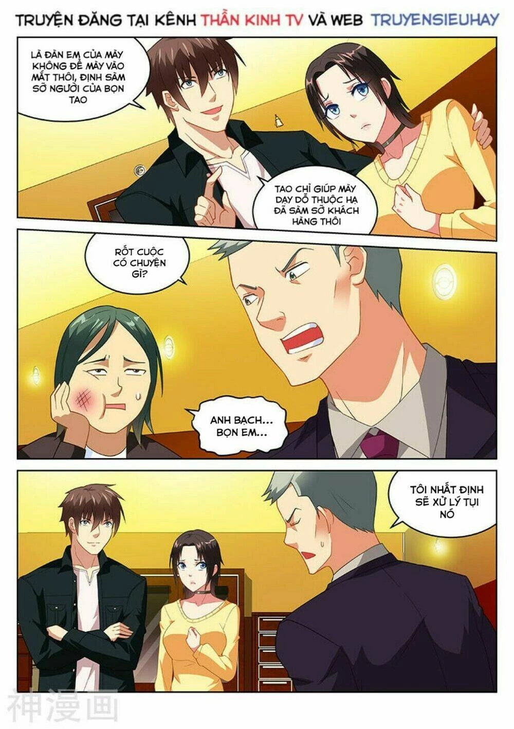 Ngận Thuần Ngận Ái Muội Chapter 185 - 2