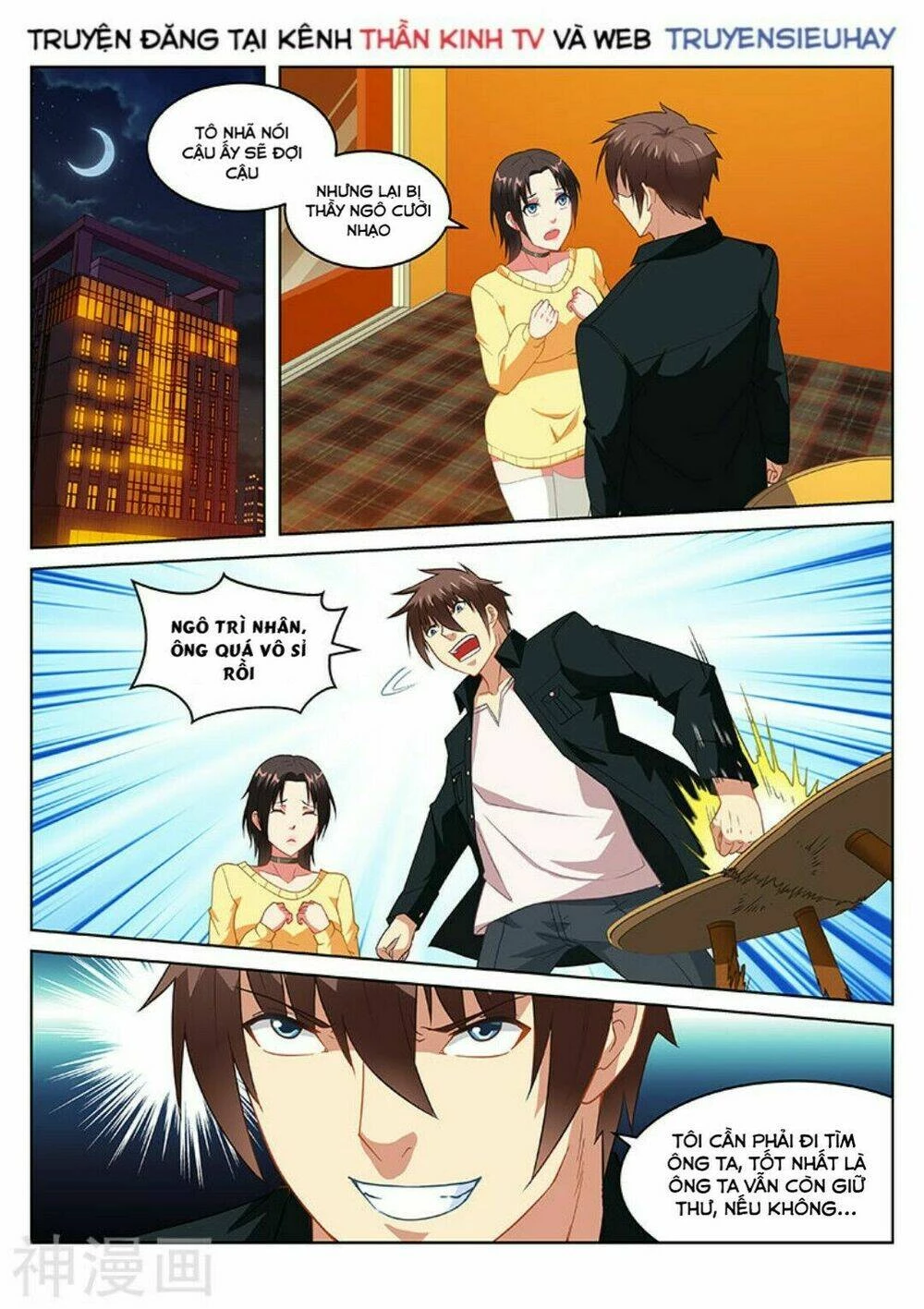 Ngận Thuần Ngận Ái Muội Chapter 186 - 1