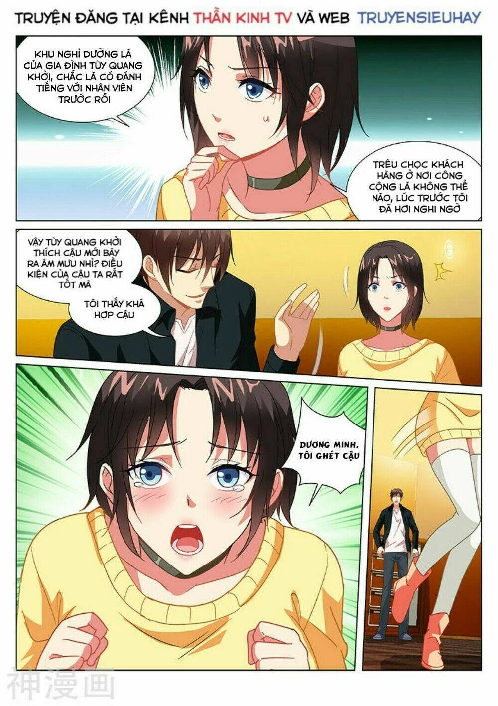Ngận Thuần Ngận Ái Muội Chapter 187 - 2