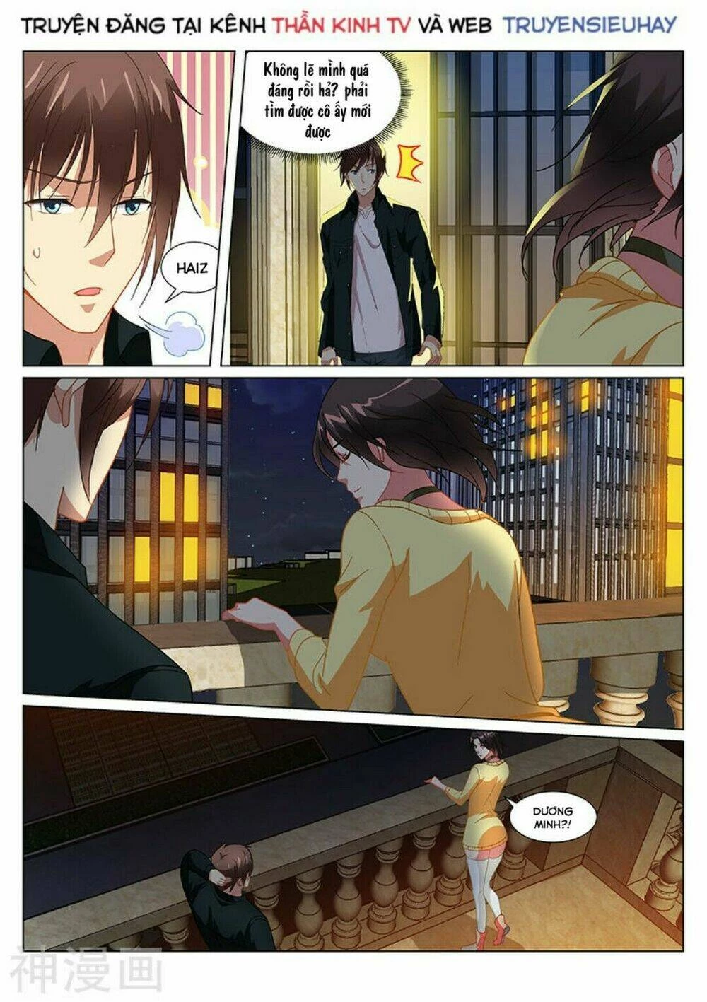 Ngận Thuần Ngận Ái Muội Chapter 187 - 3