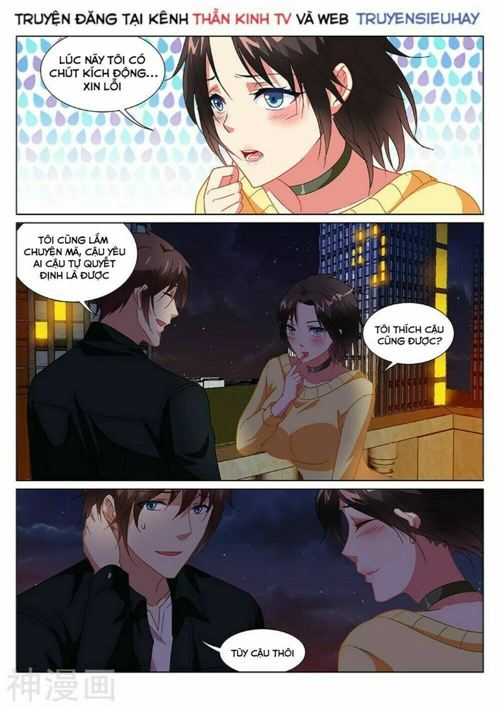 Ngận Thuần Ngận Ái Muội Chapter 187 - 4