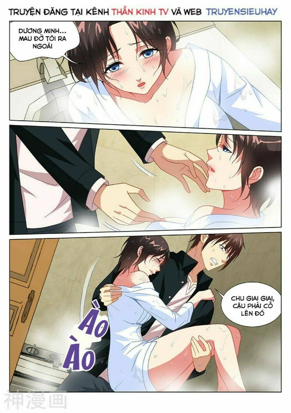 Ngận Thuần Ngận Ái Muội Chapter 188 - 5