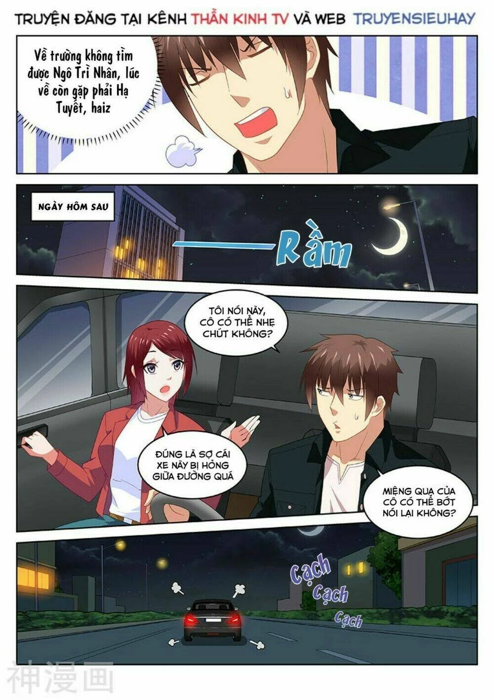 Ngận Thuần Ngận Ái Muội Chapter 189 - 3