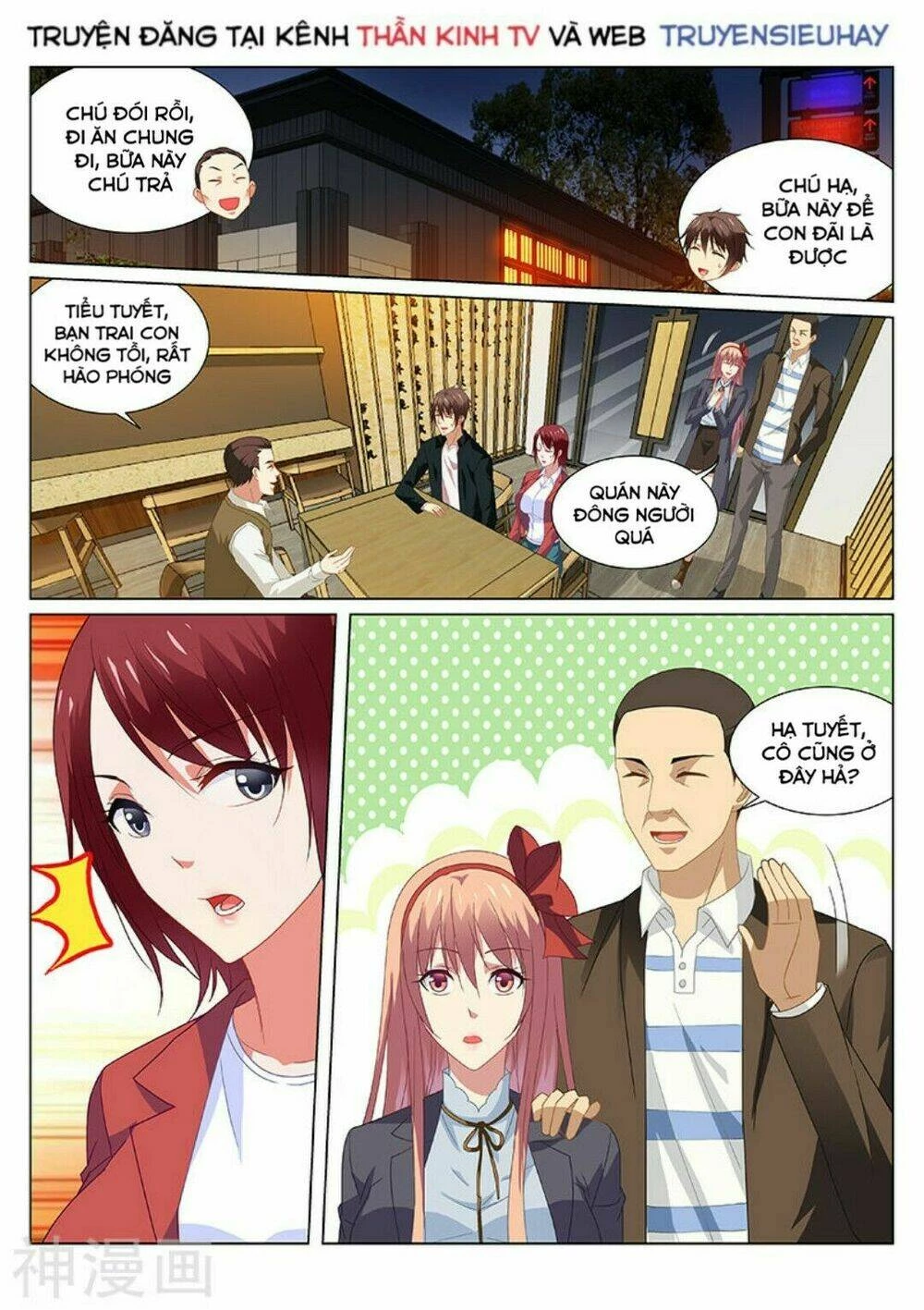 Ngận Thuần Ngận Ái Muội Chapter 189 - 5