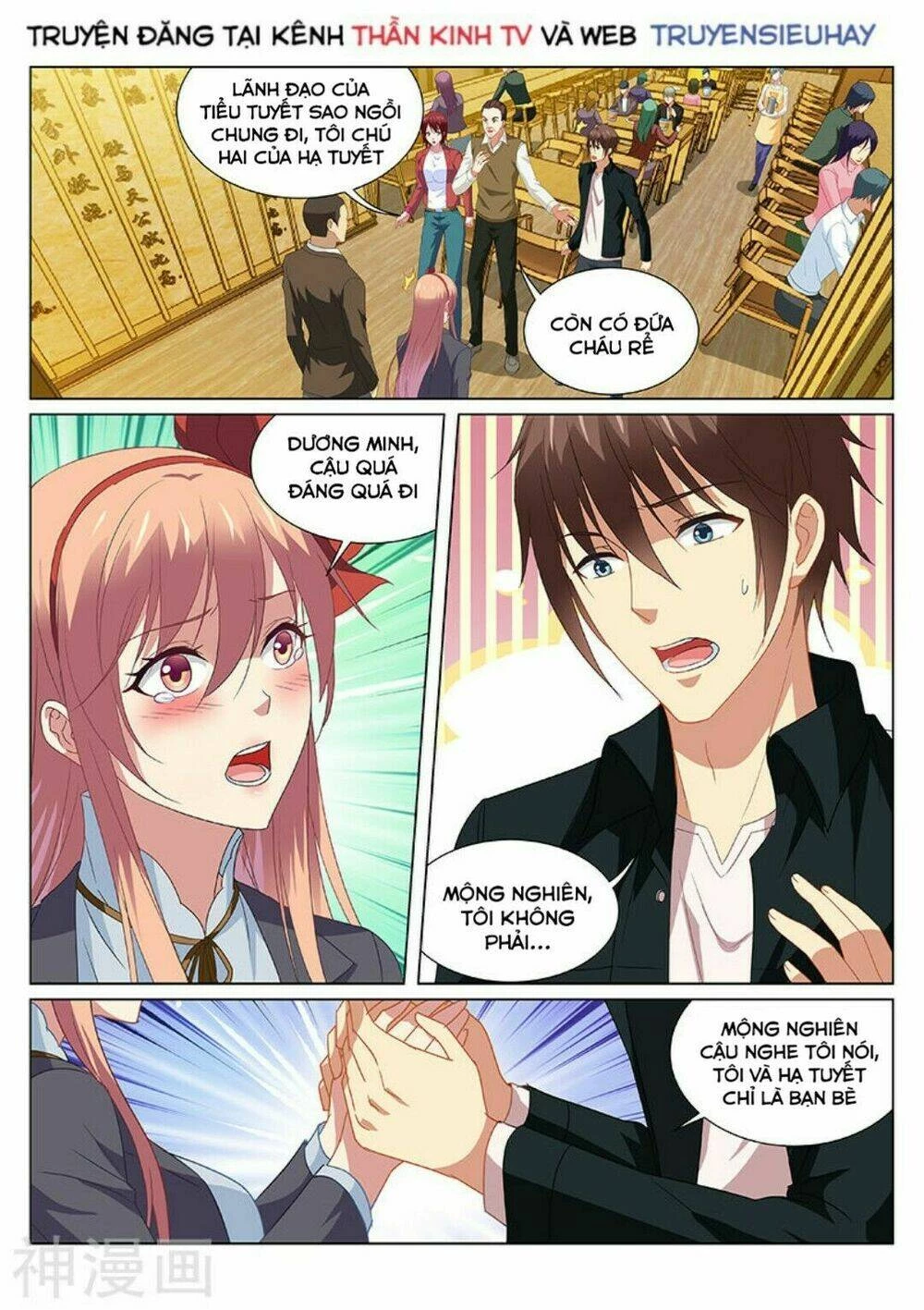 Ngận Thuần Ngận Ái Muội Chapter 189 - 6