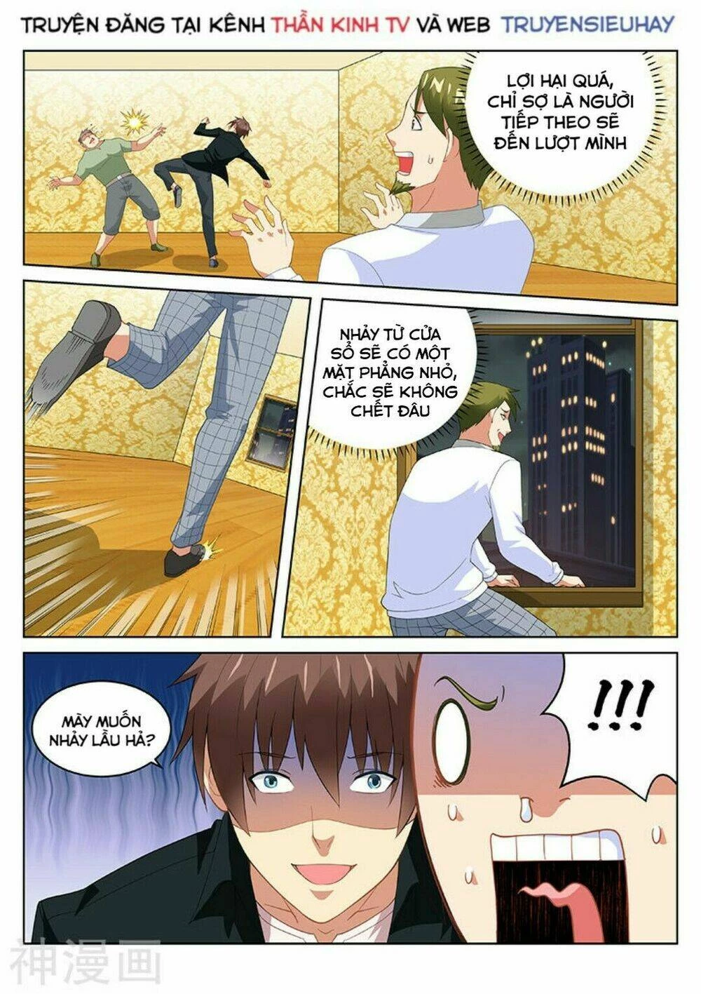 Ngận Thuần Ngận Ái Muội Chapter 192 - 6