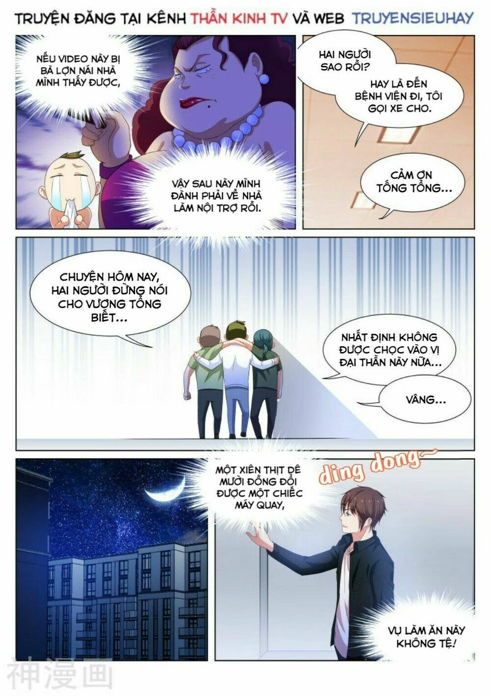 Ngận Thuần Ngận Ái Muội Chapter 194 - 2