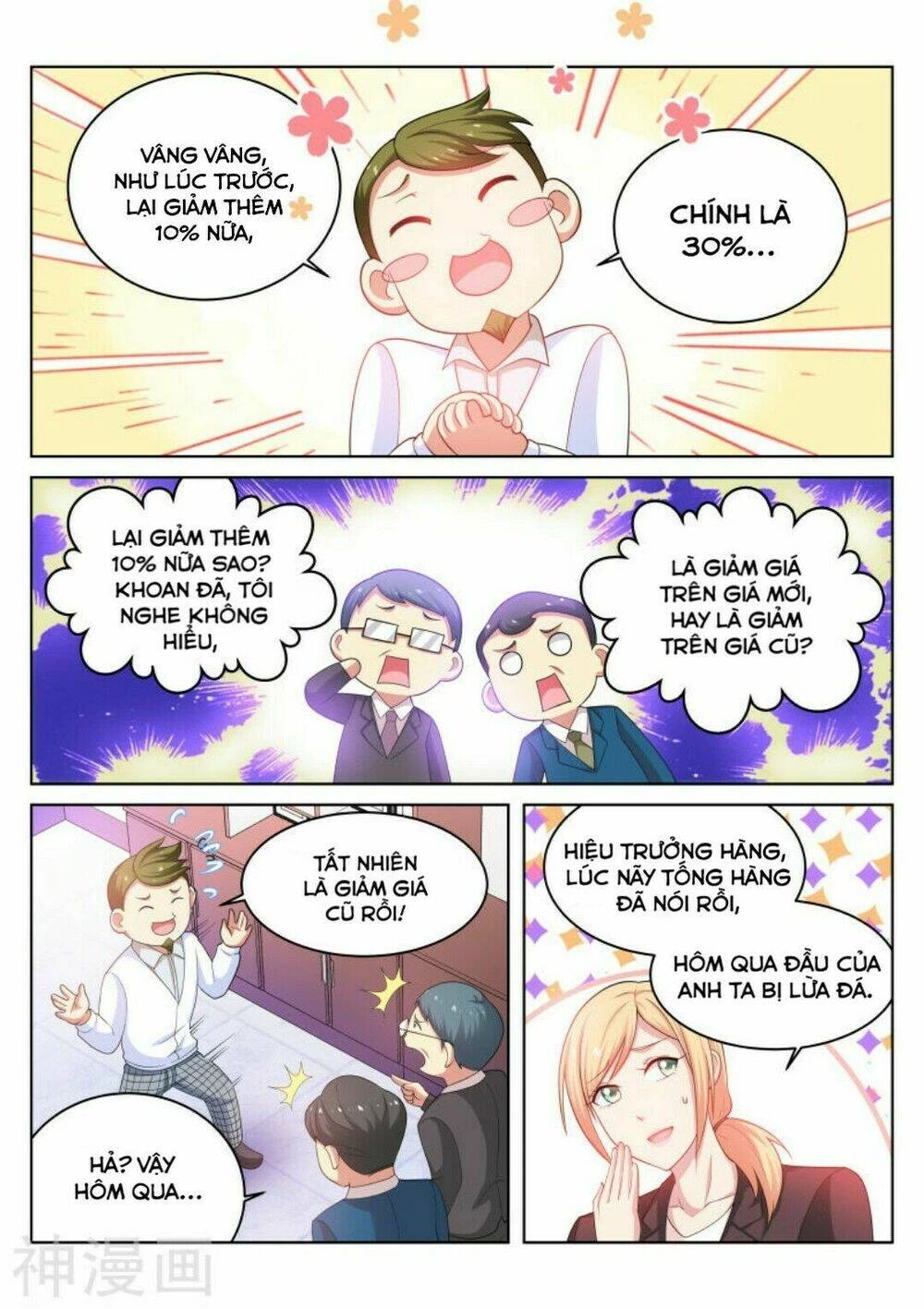 Ngận Thuần Ngận Ái Muội Chapter 194 - 7