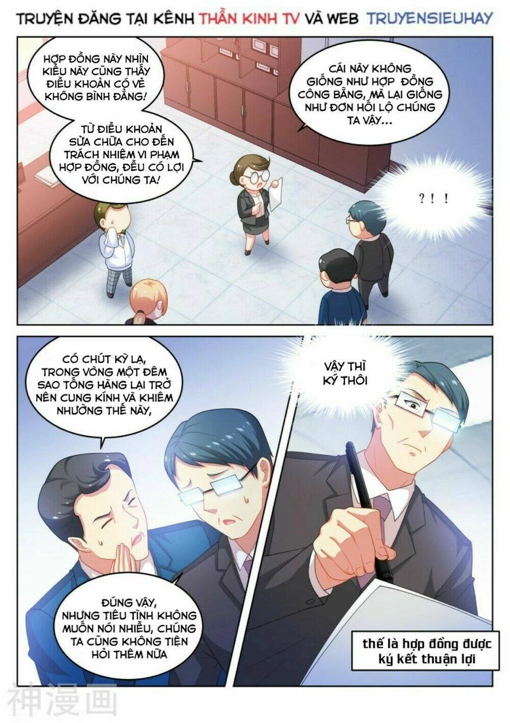Ngận Thuần Ngận Ái Muội Chapter 195 - 1