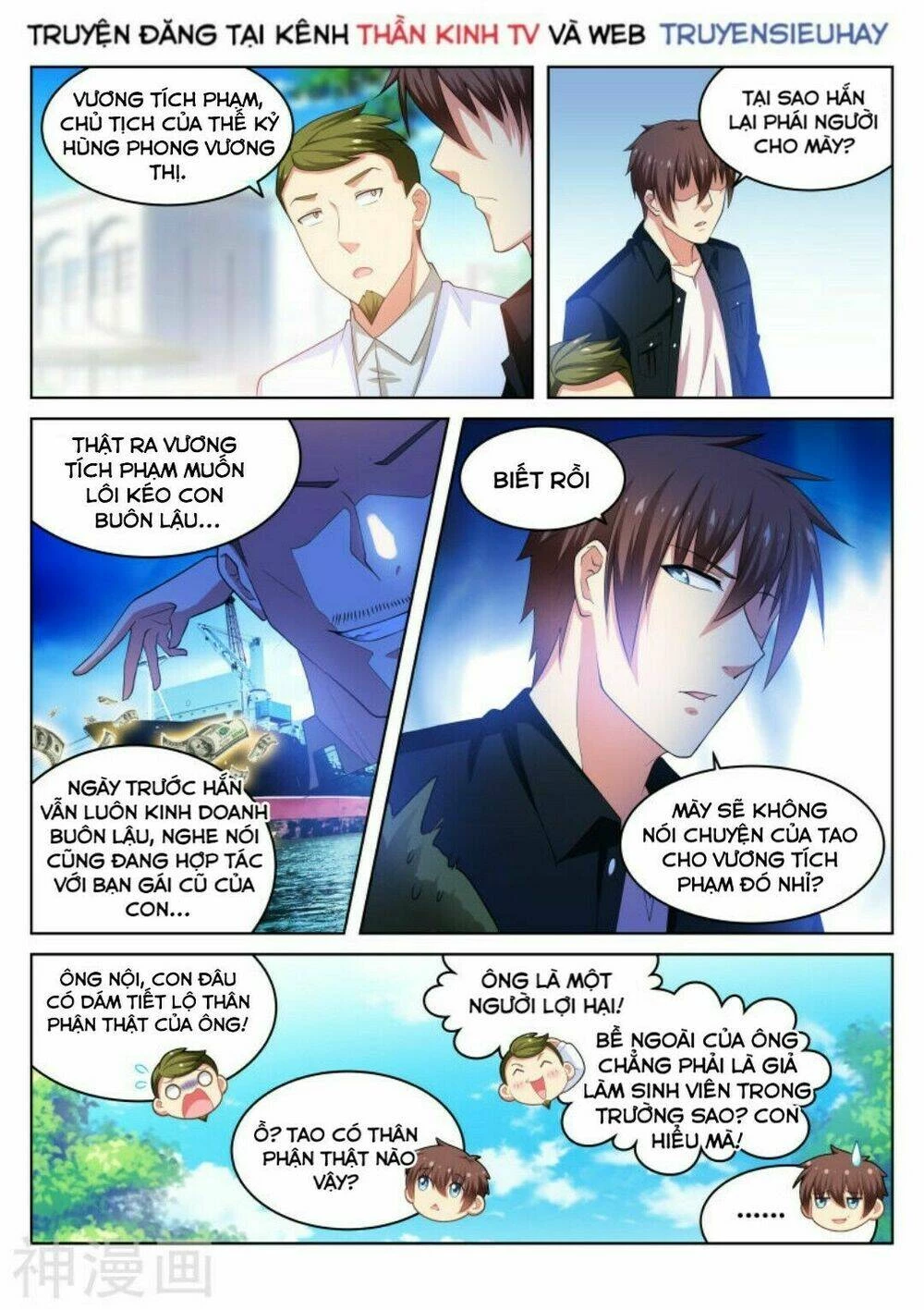 Ngận Thuần Ngận Ái Muội Chapter 195 - 3