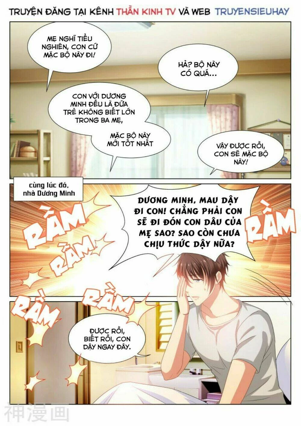 Ngận Thuần Ngận Ái Muội Chapter 195 - 6