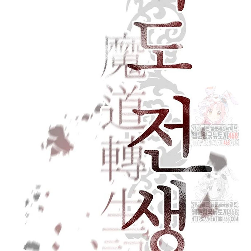 Ma Đạo Chuyển Sinh Ký Chapter 117 - 180