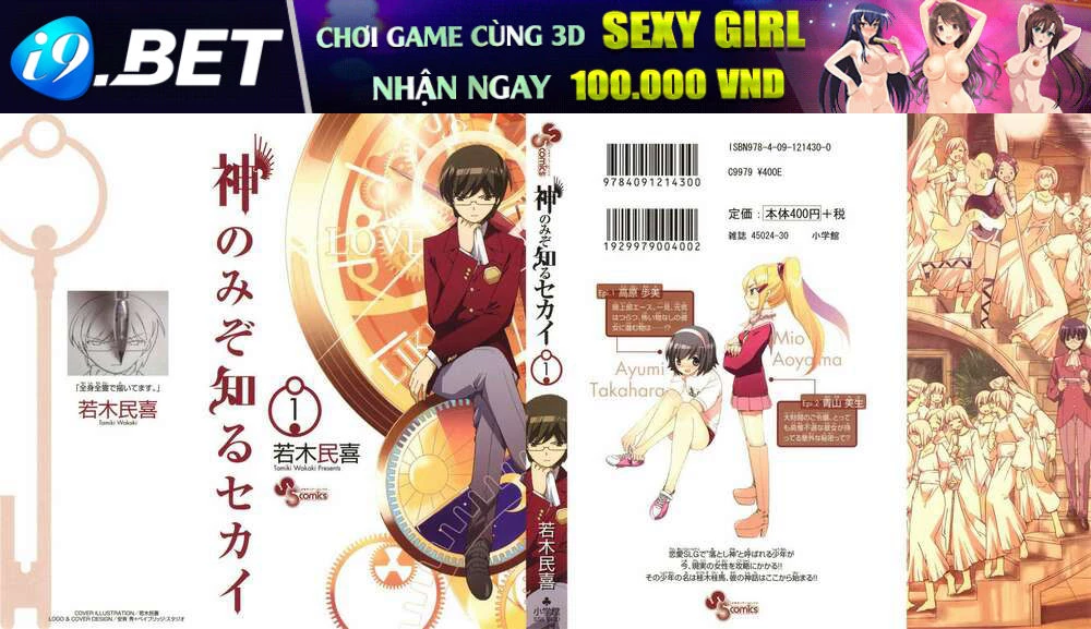 Thế giới chỉ có Thánh thần biết Chapter 1 - 1