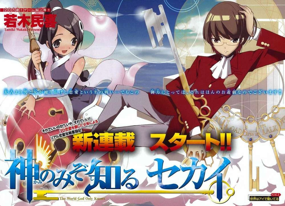 Thế giới chỉ có Thánh thần biết Chapter 1 - 8