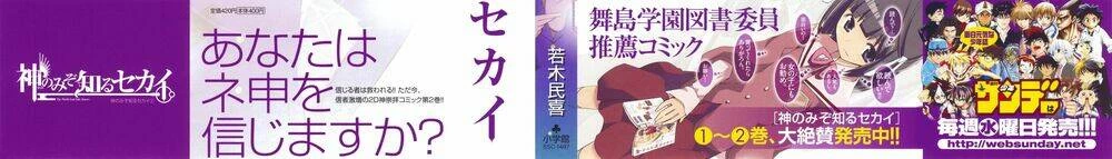Thế giới chỉ có Thánh thần biết Chapter 7 - 2