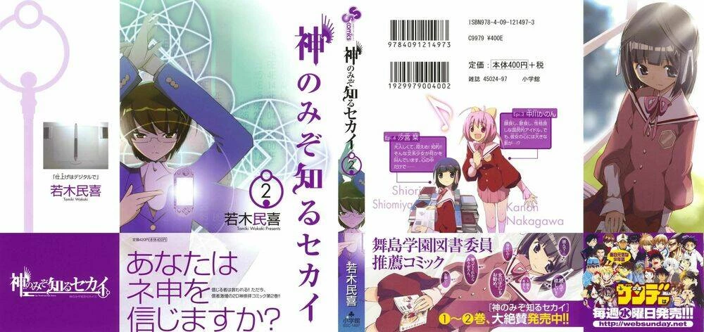 Thế giới chỉ có Thánh thần biết Chapter 7 - 3