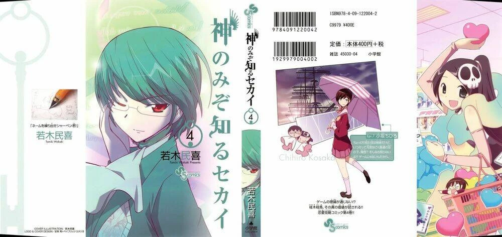 Thế giới chỉ có Thánh thần biết Chapter 27 - 1