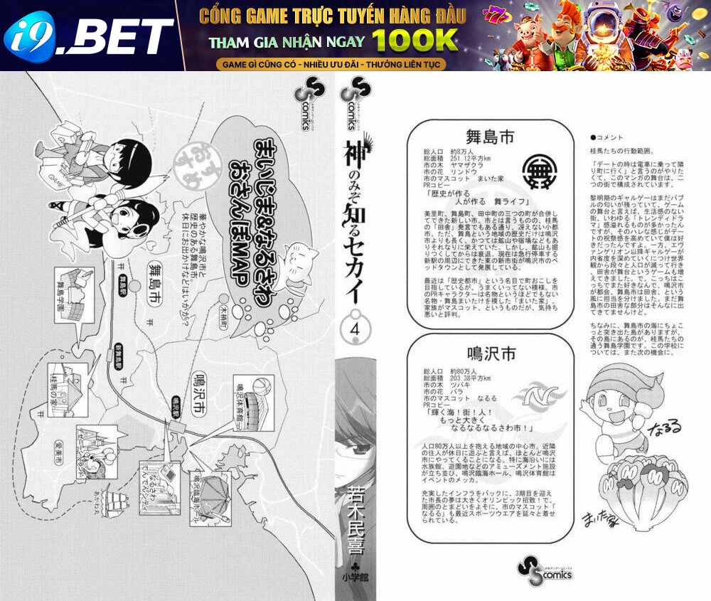 Thế giới chỉ có Thánh thần biết Chapter 27 - 2