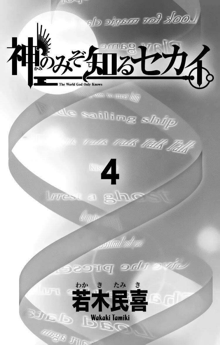 Thế giới chỉ có Thánh thần biết Chapter 27 - 4