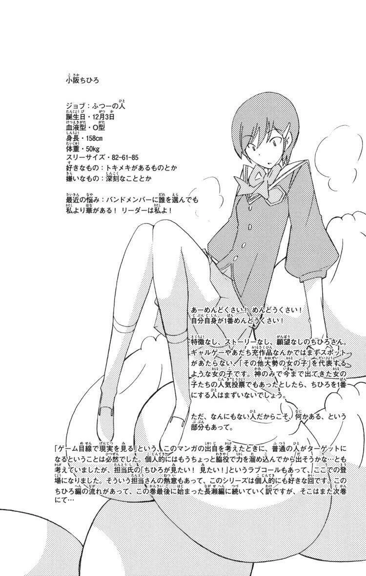 Thế giới chỉ có Thánh thần biết Chapter 36 - 19