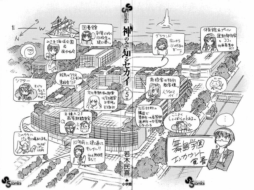 Thế giới chỉ có Thánh thần biết Chapter 37 - 2