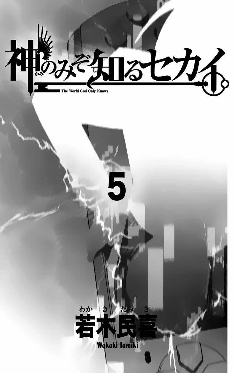 Thế giới chỉ có Thánh thần biết Chapter 37 - 4