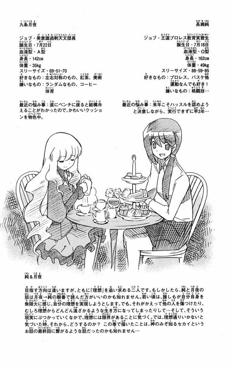Thế giới chỉ có Thánh thần biết Chapter 46 - 19