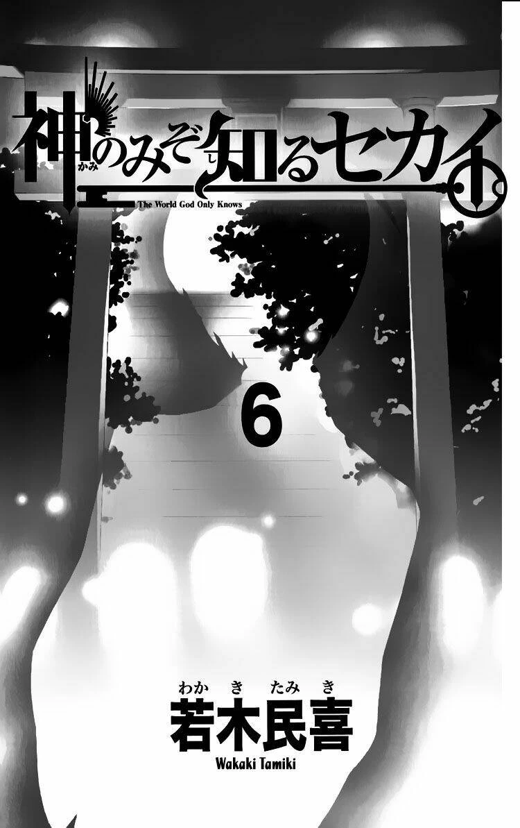 Thế giới chỉ có Thánh thần biết Chapter 47 - 4