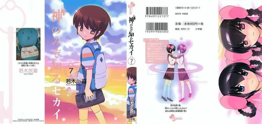 Thế giới chỉ có Thánh thần biết Chapter 57 - 1