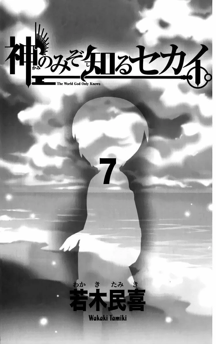 Thế giới chỉ có Thánh thần biết Chapter 57 - 4