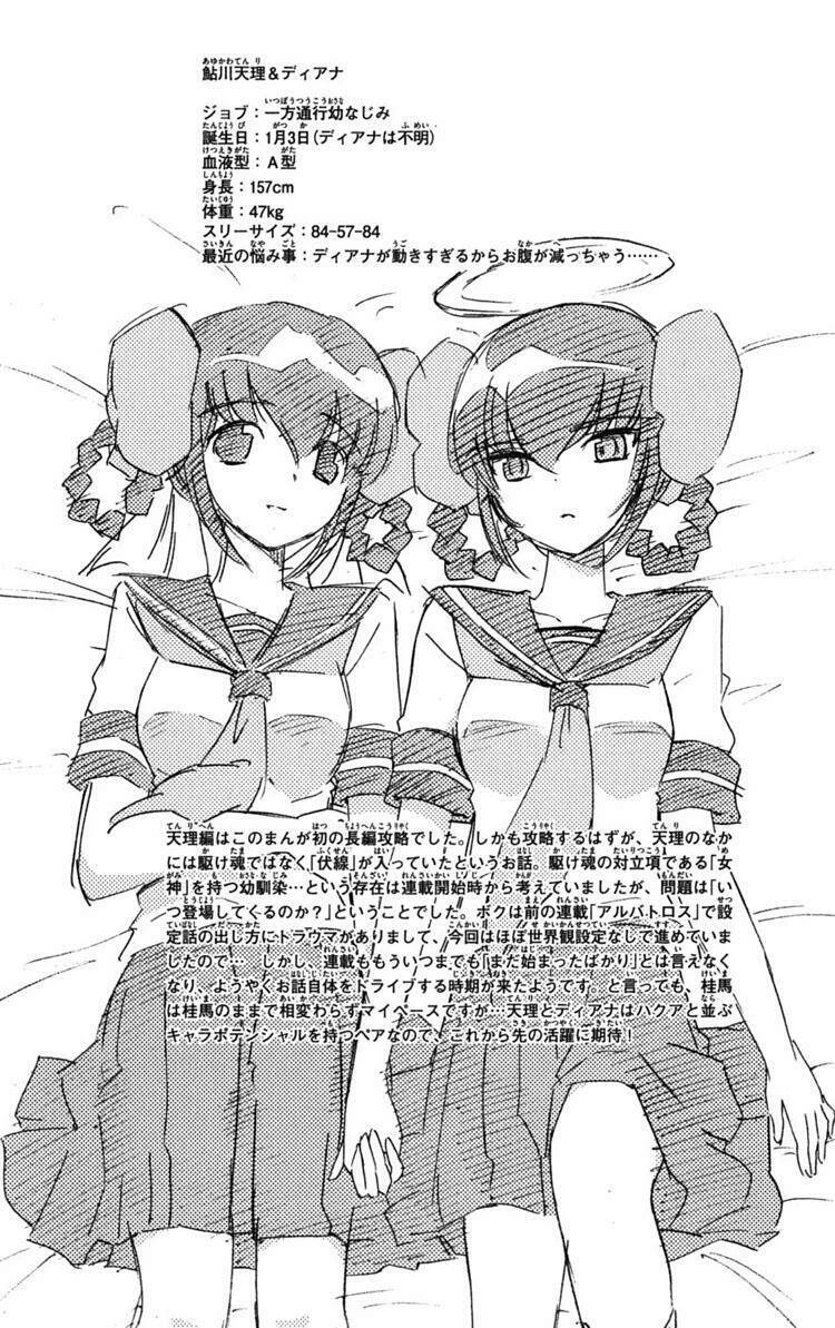 Thế giới chỉ có Thánh thần biết Chapter 66 - 21