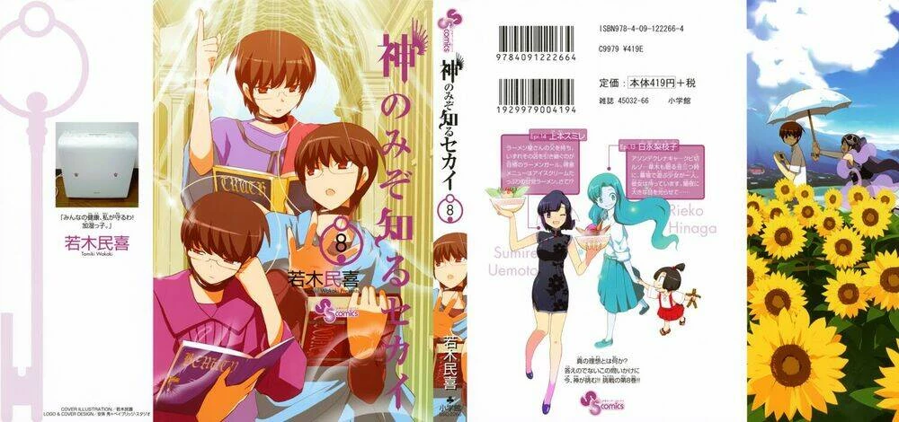 Thế giới chỉ có Thánh thần biết Chapter 67 - 1